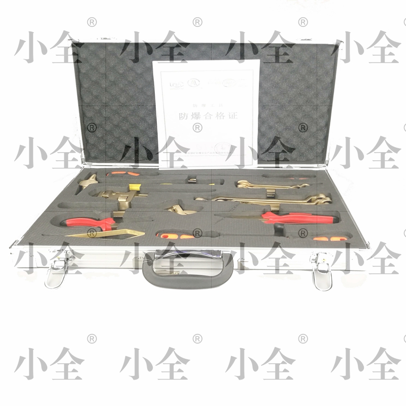 防爆工具组合套装20件套