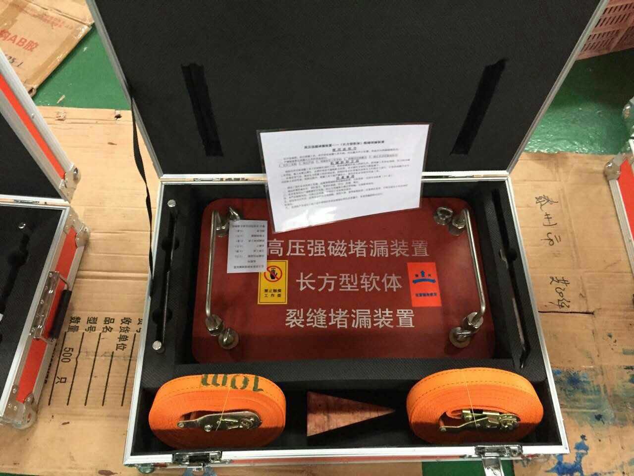 长方形软体堵漏工具